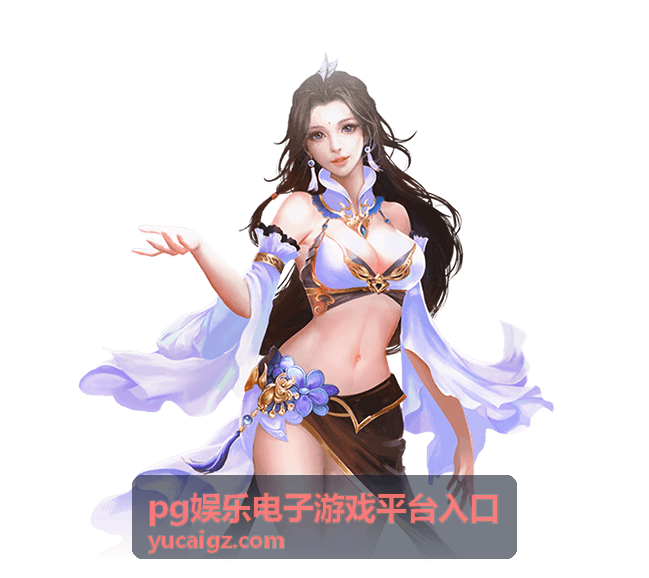 pg娱乐电子游戏平台入口常见问题栏目封面